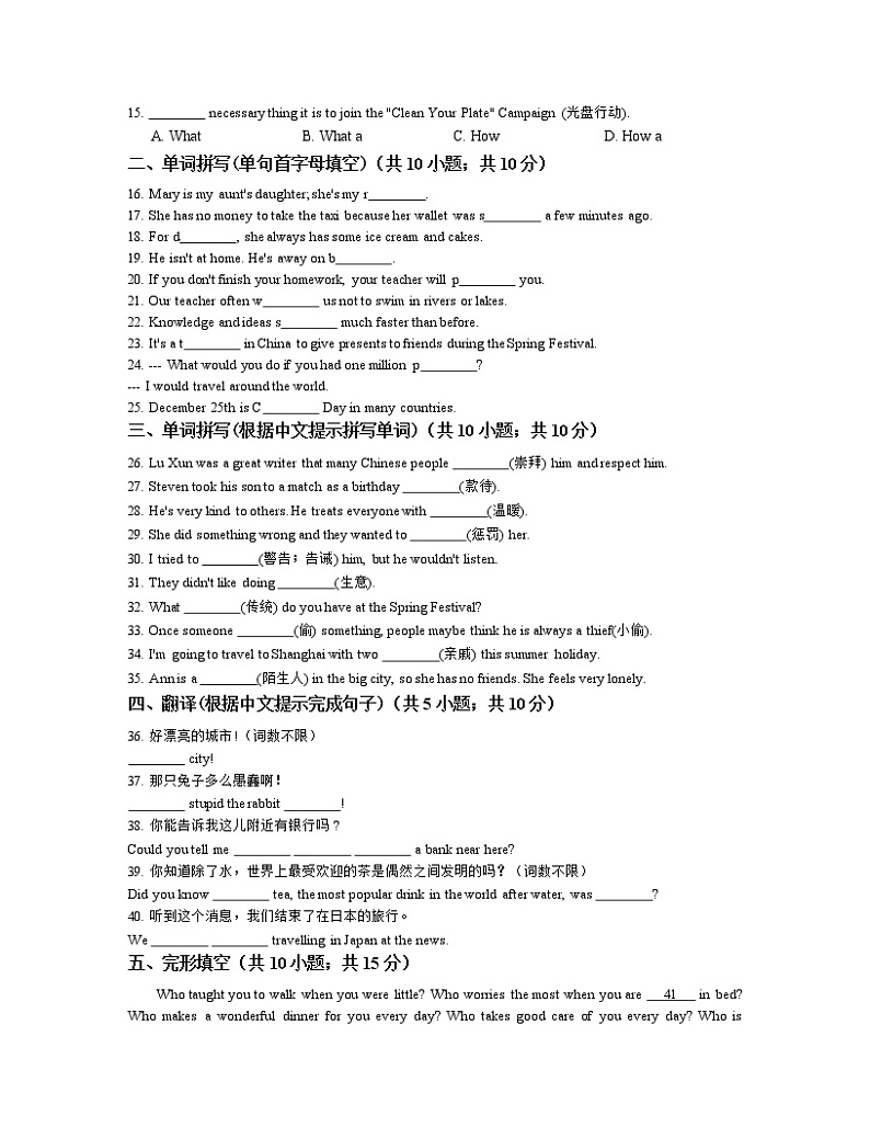 人教新目标九年级unit2 练习2 含答案第2页