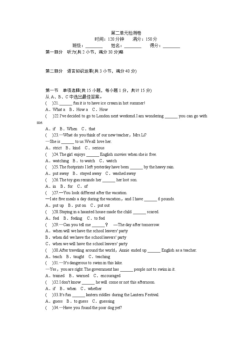 人教新目标九年级unit2 练习3 含答案第1页