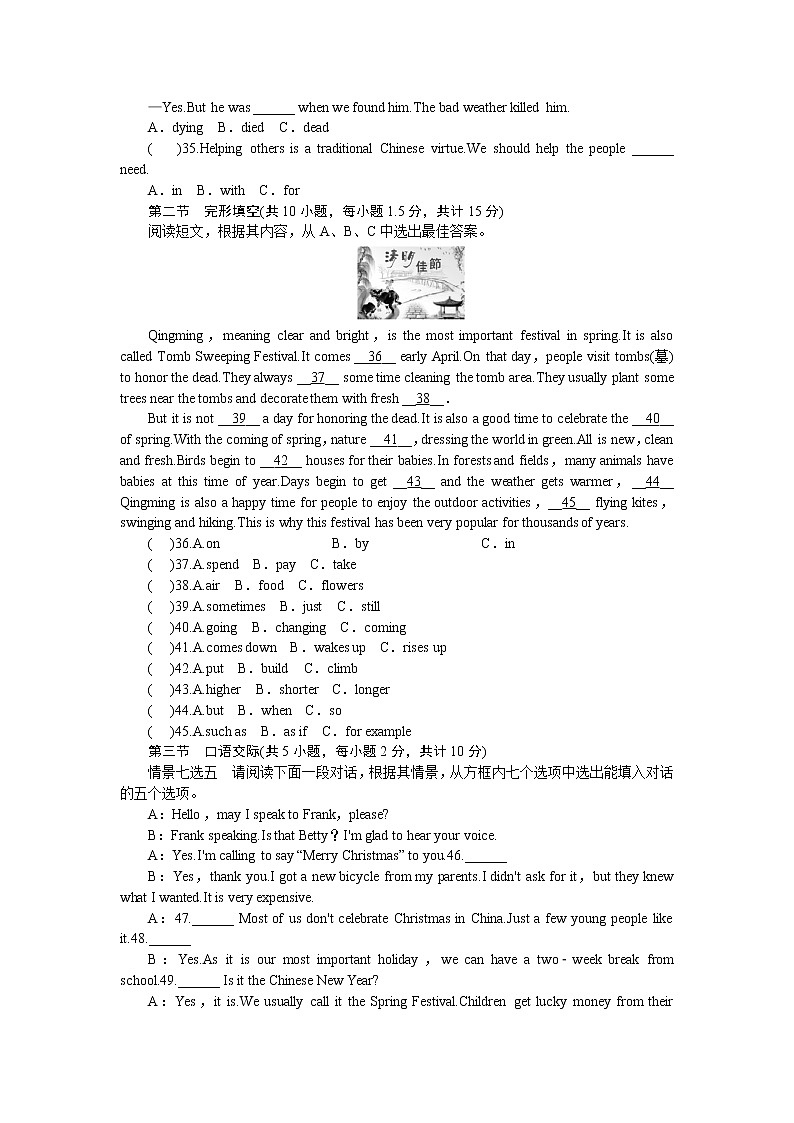 人教新目标九年级unit2 练习3 含答案第2页