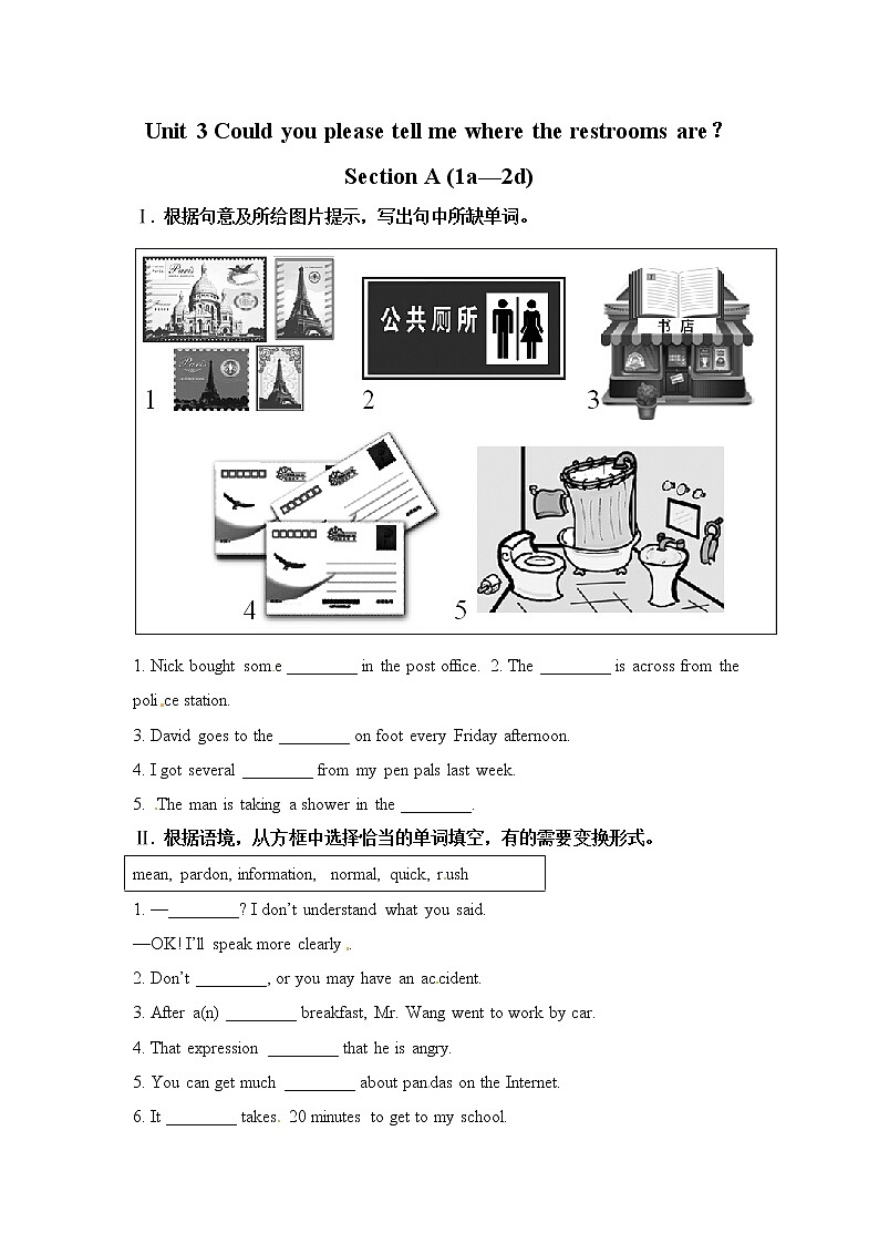 人教新目标九年级unit3 练习1 含答案第1页