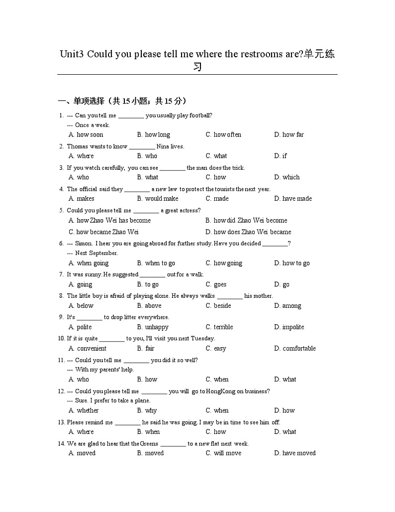 人教新目标九年级unit3 练习2 含答案第1页