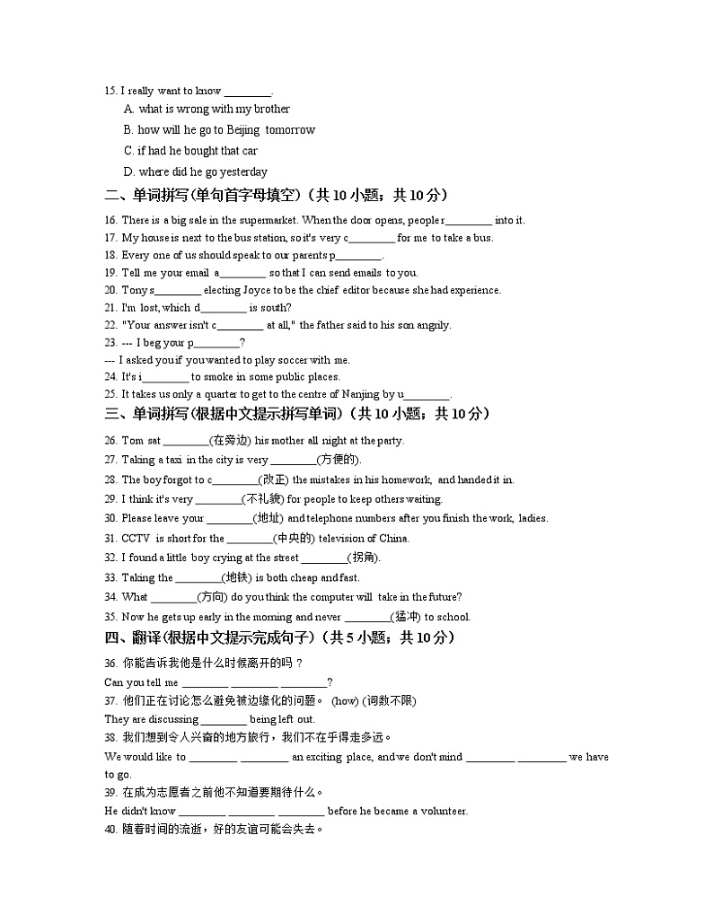 人教新目标九年级unit3 练习2 含答案第2页