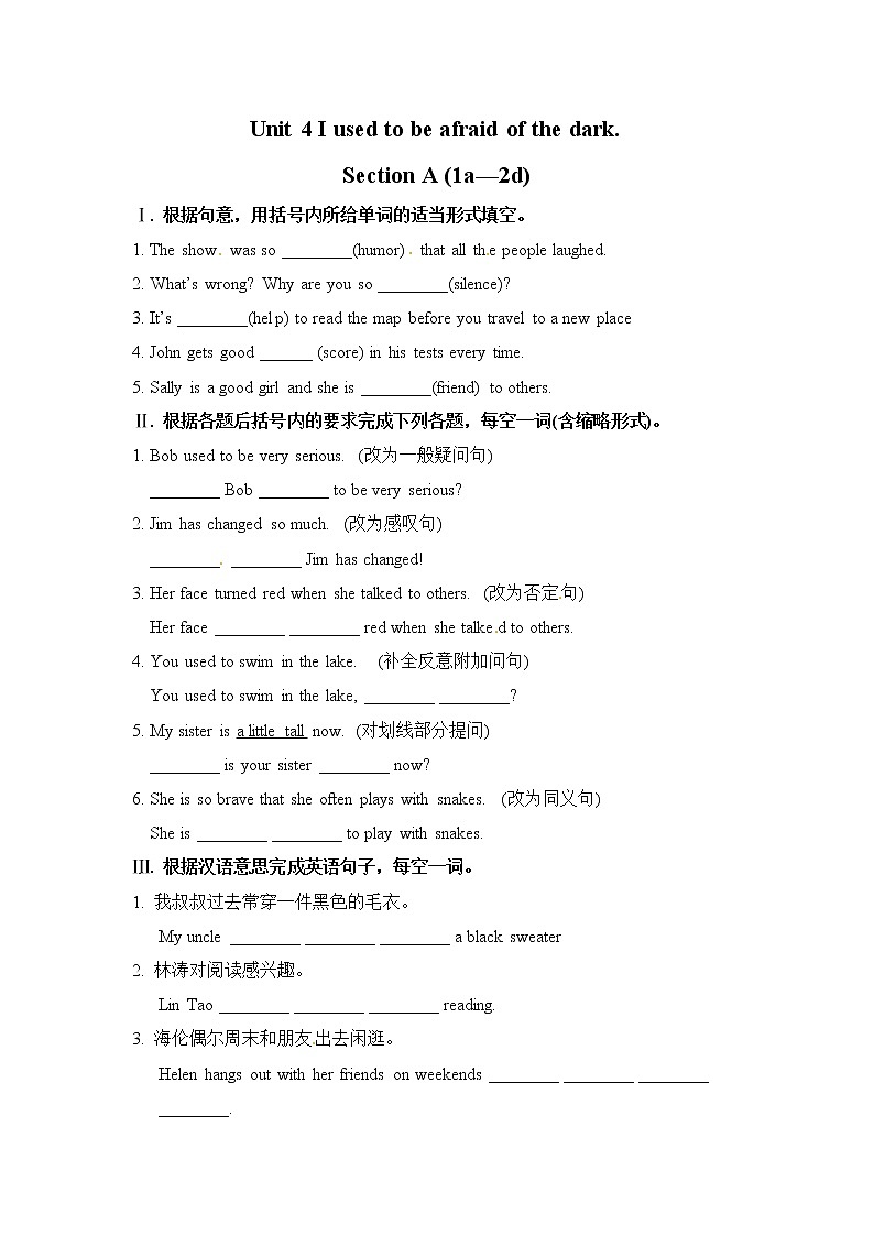 人教新目标九年级unit4 练习1 含答案第1页