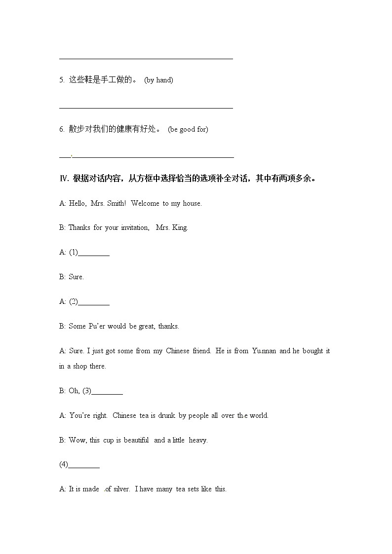 人教新目标九年级unit5 练习1 含答案第3页