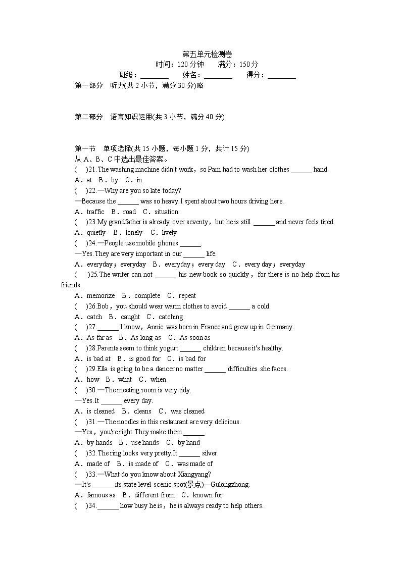 人教新目标九年级unit5 练习3 含答案第1页