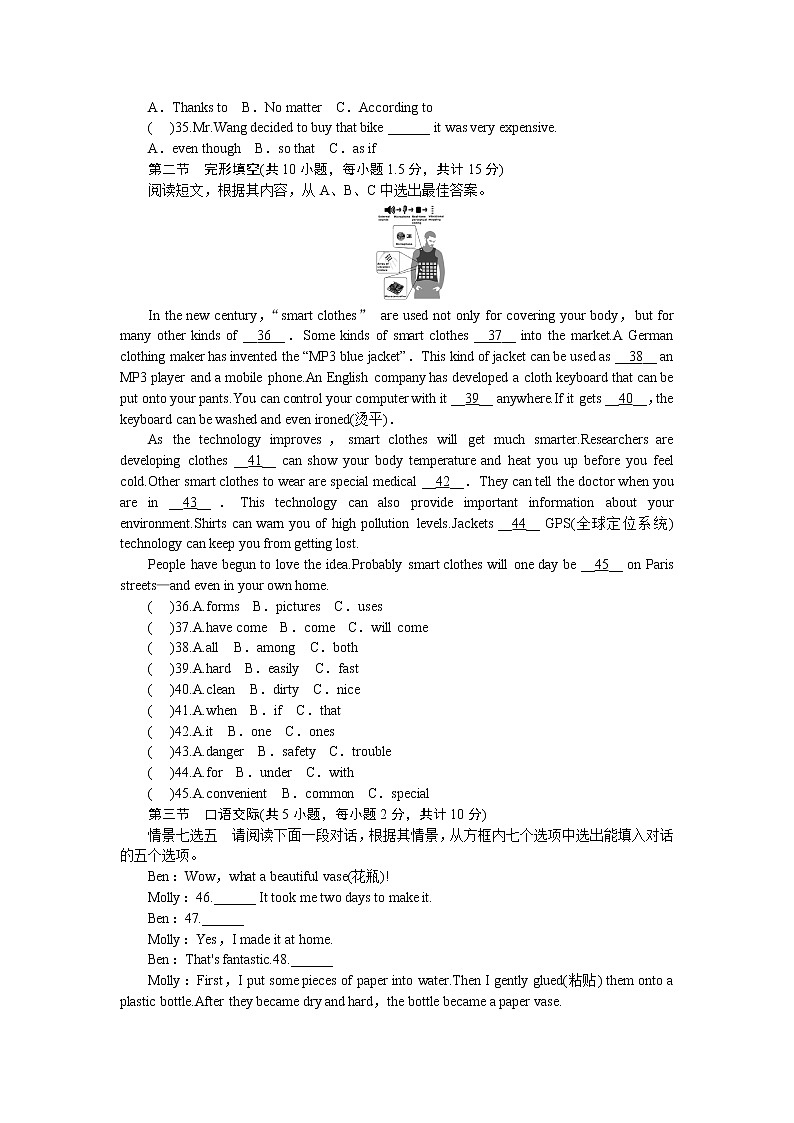 人教新目标九年级unit5 练习3 含答案第2页