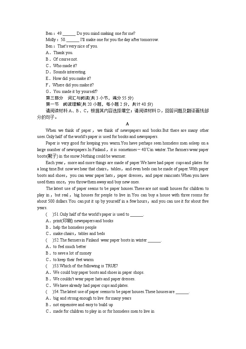 人教新目标九年级unit5 练习3 含答案第3页