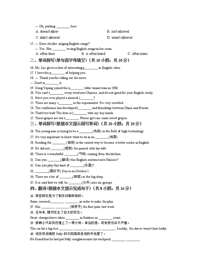 人教新目标九年级unit6 练习2 含答案02