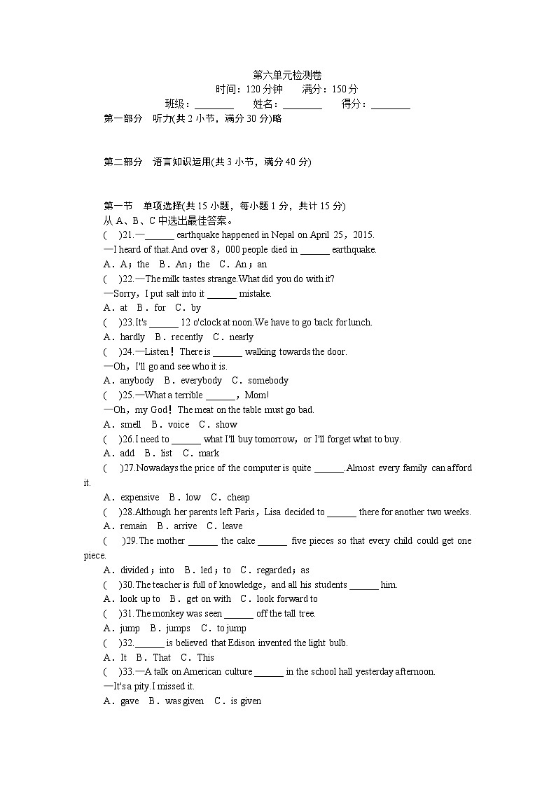 人教新目标九年级unit6 练习3 含答案第1页