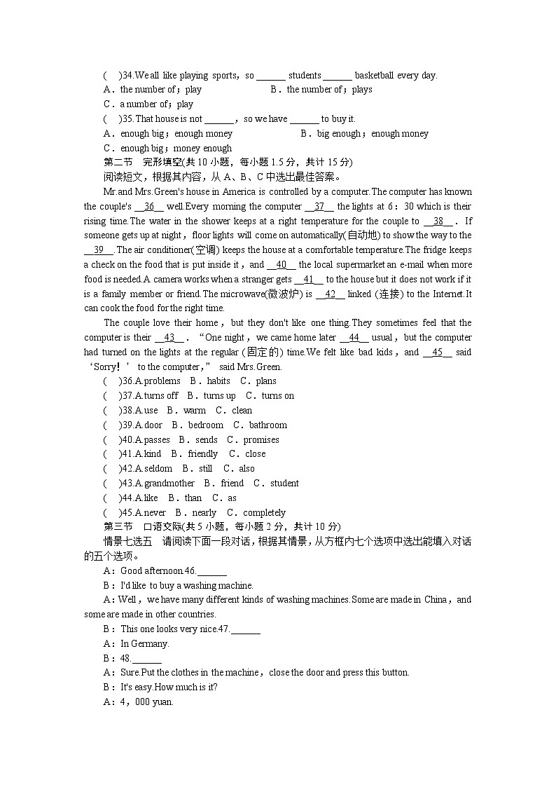 人教新目标九年级unit6 练习3 含答案第2页