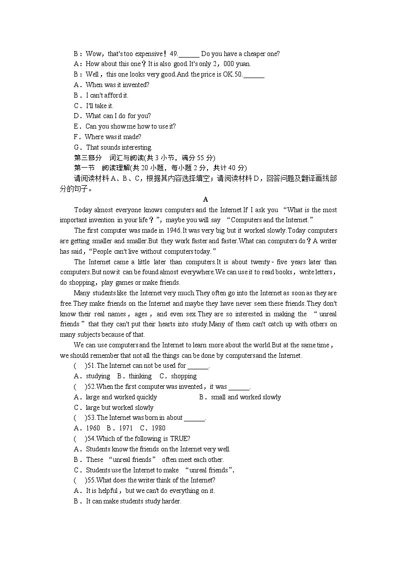 人教新目标九年级unit6 练习3 含答案第3页