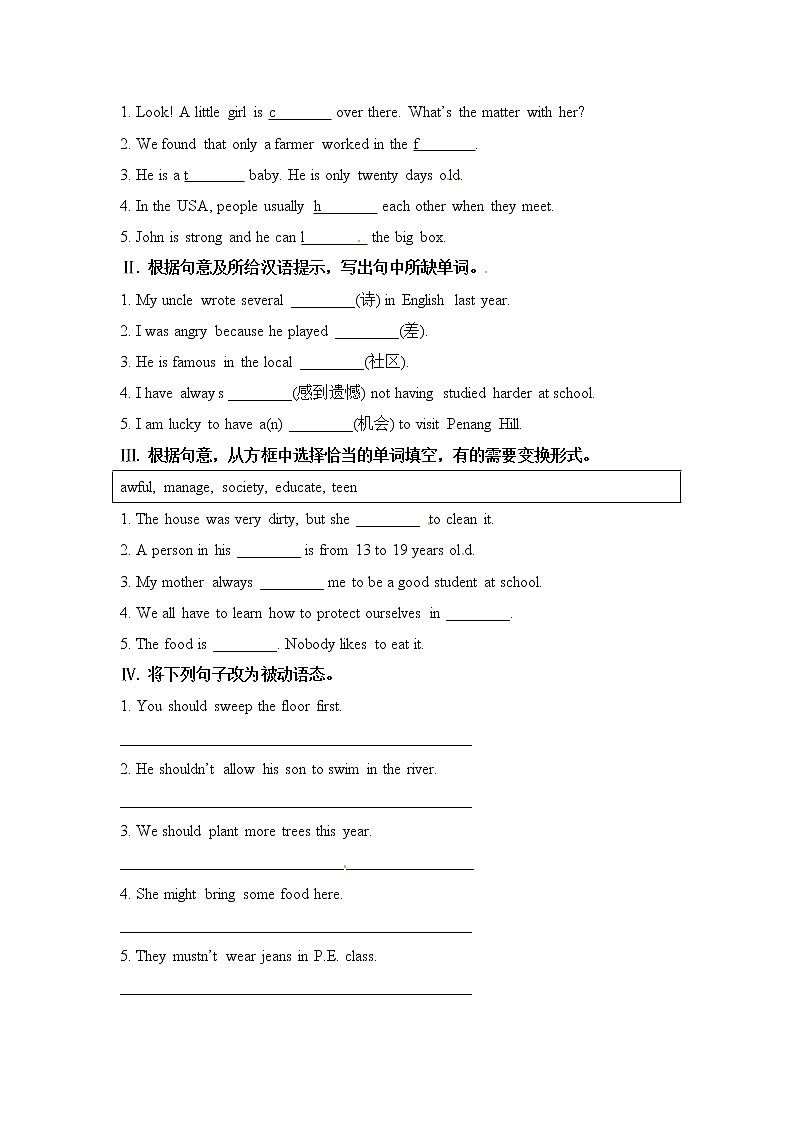 unit7 练习1 含答案.第3页