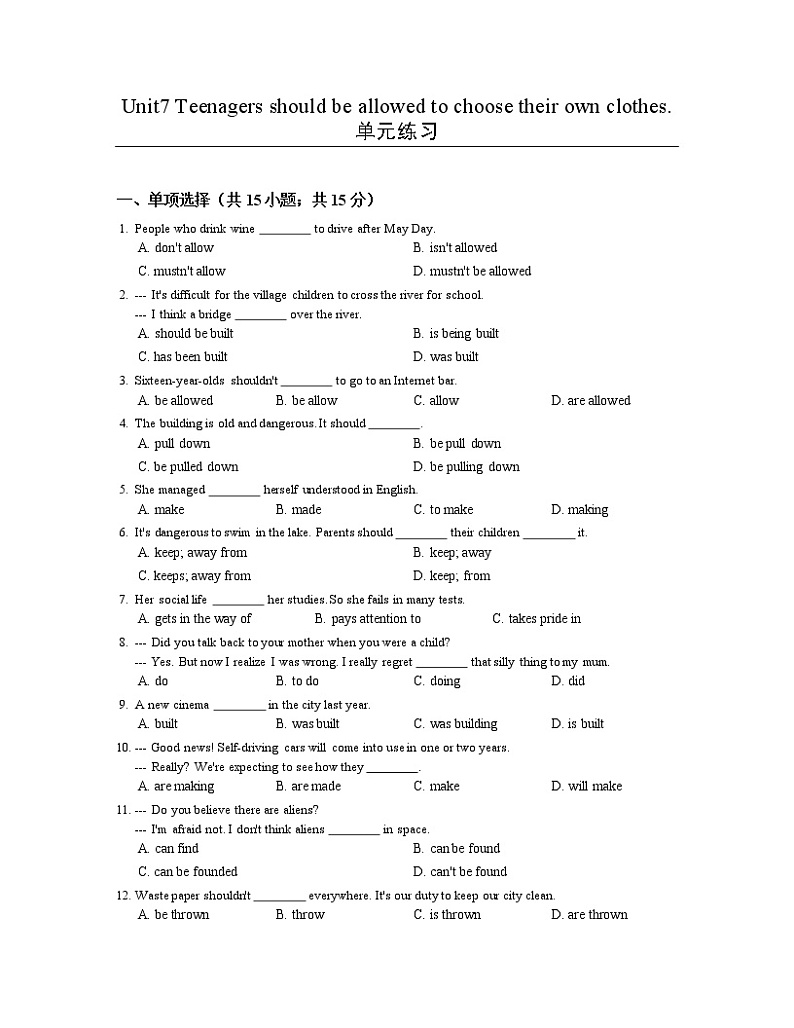 人教新目标九年级unit7 练习2 含答案第1页