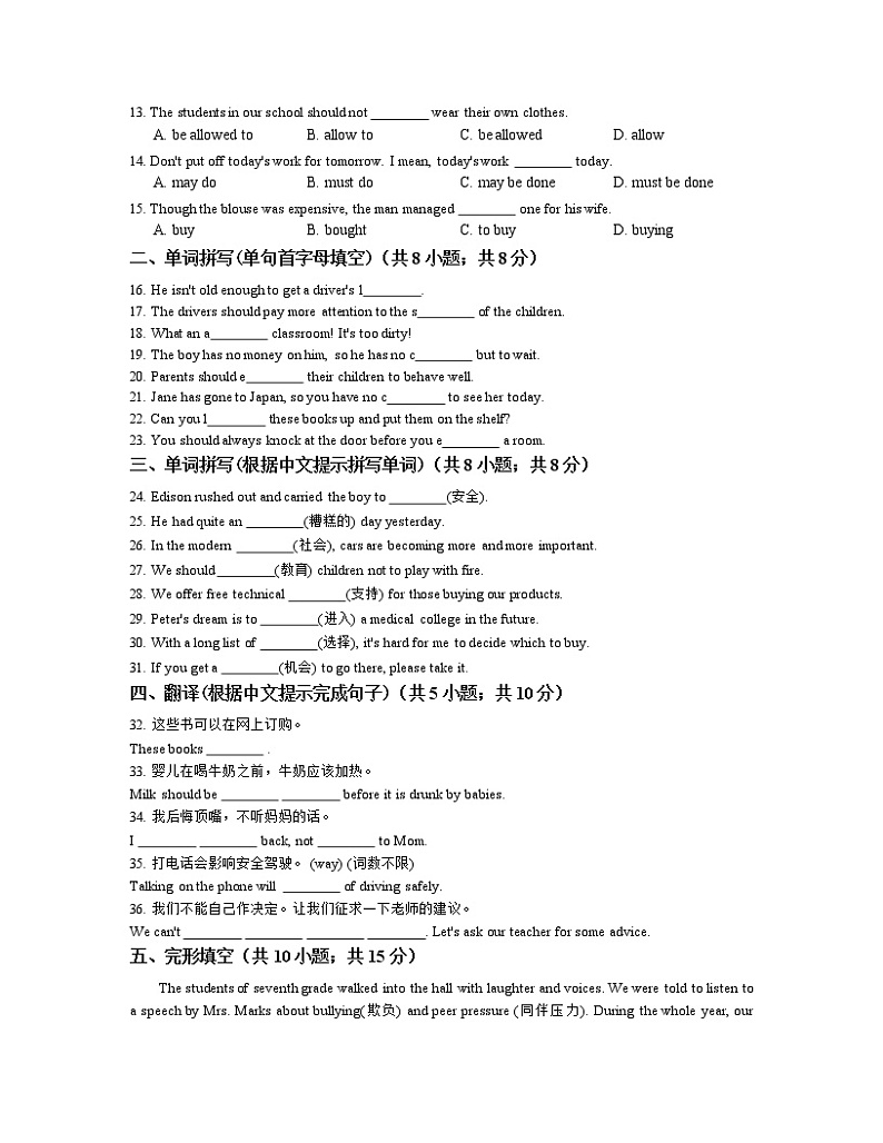 人教新目标九年级unit7 练习2 含答案第2页