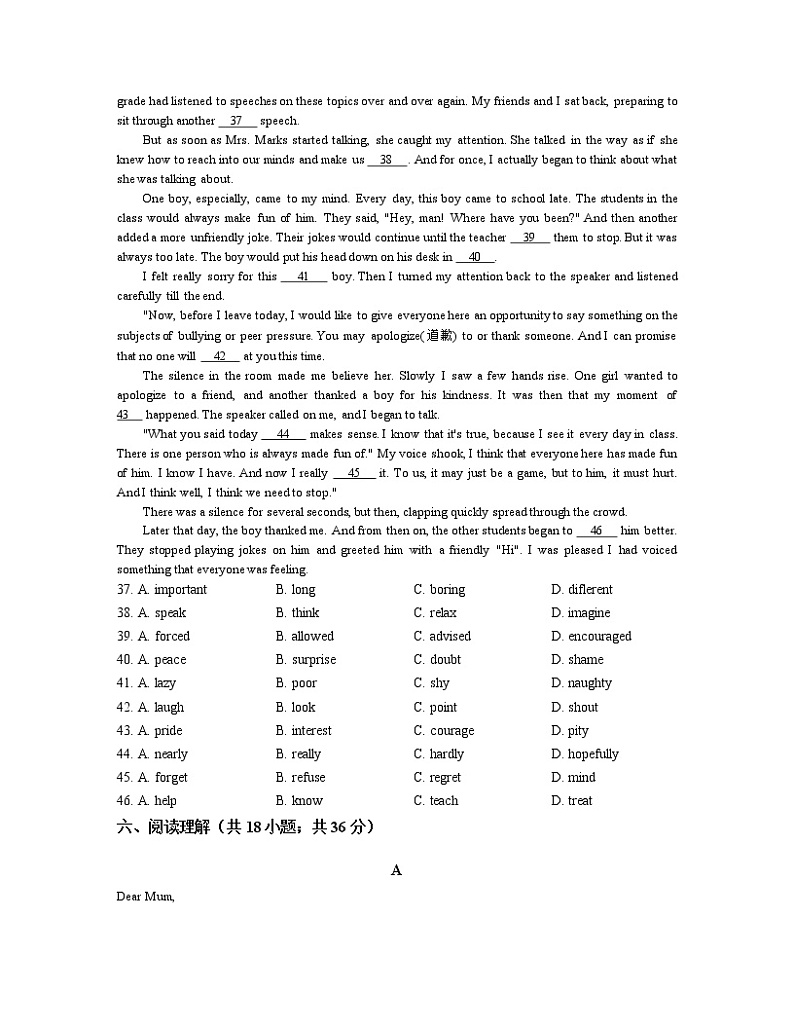 人教新目标九年级unit7 练习2 含答案第3页