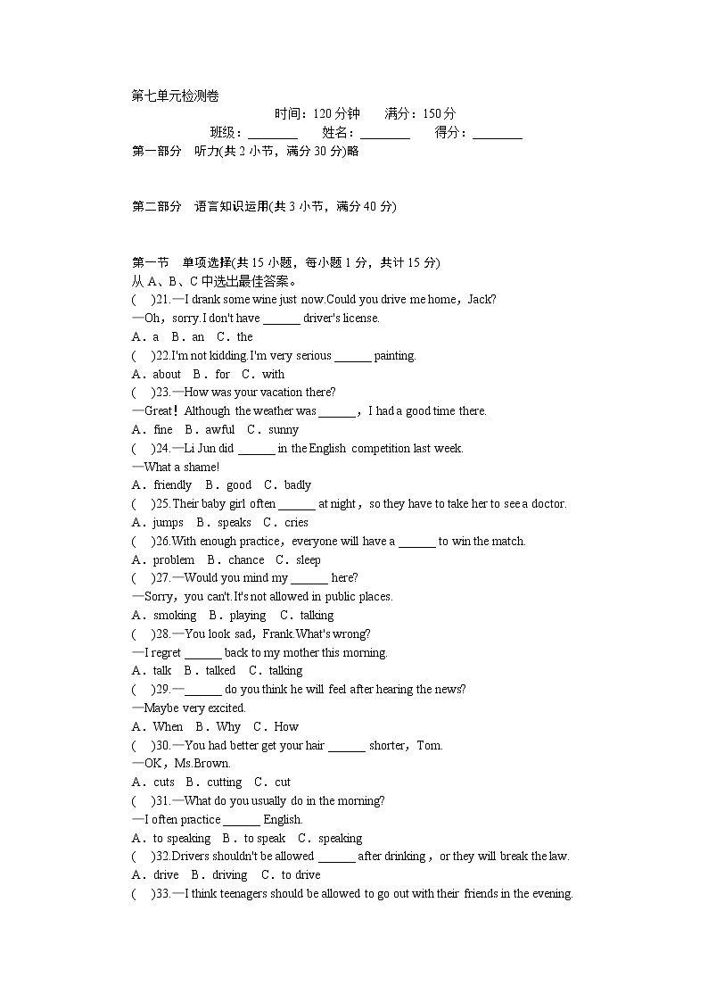 人教新目标九年级unit7 练习3 含答案第1页