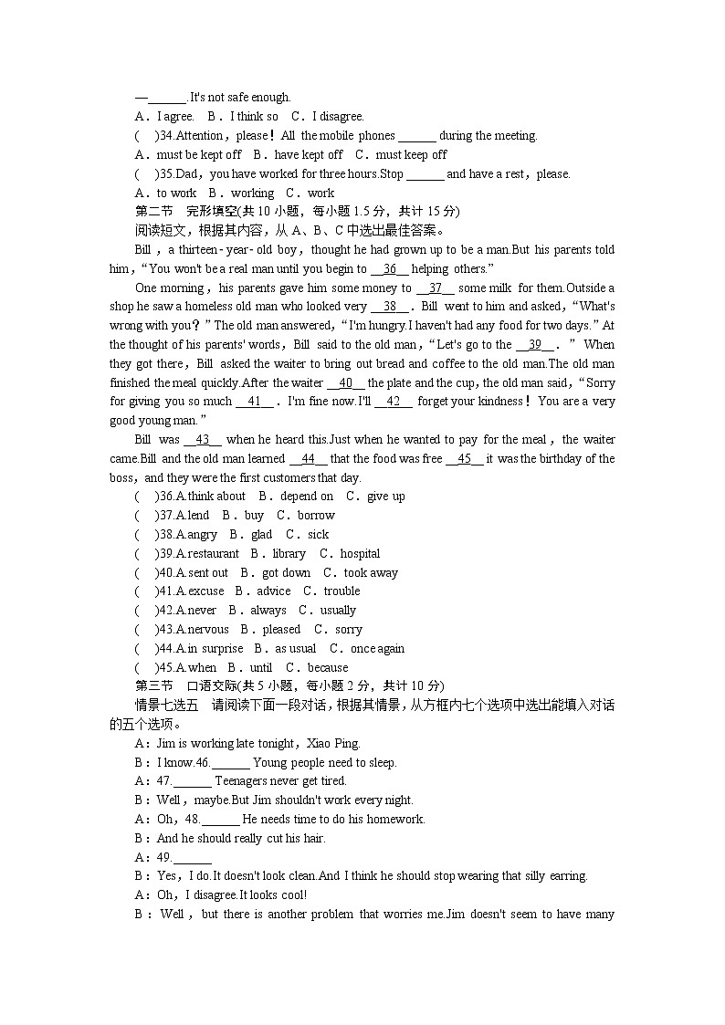 人教新目标九年级unit7 练习3 含答案第2页