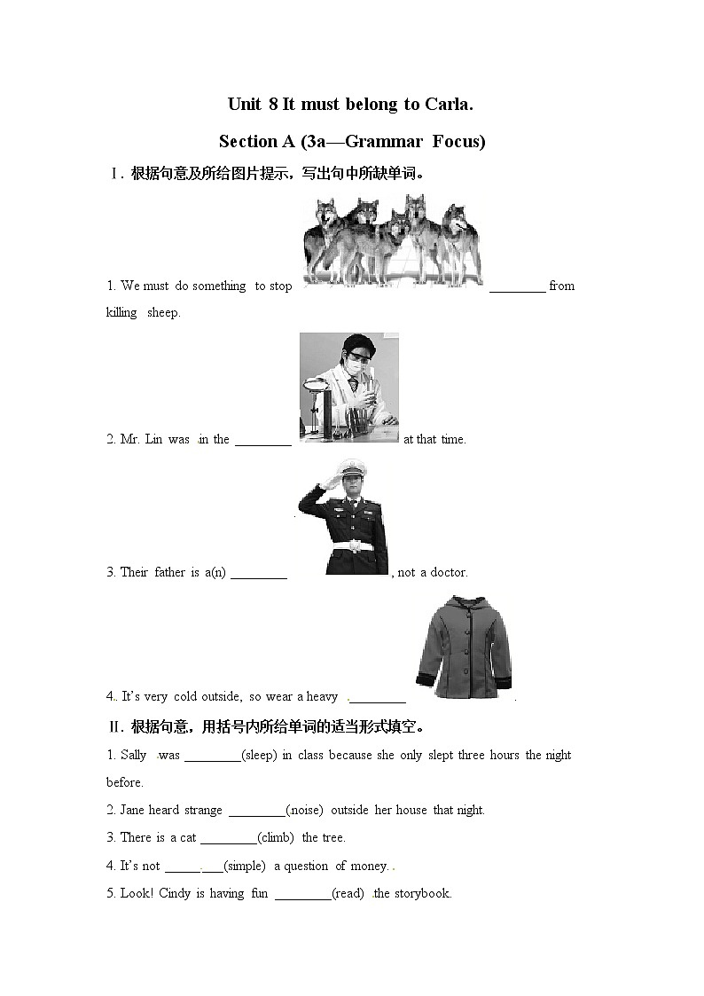 人教新目标九年级unit8 练习1 含答案第3页