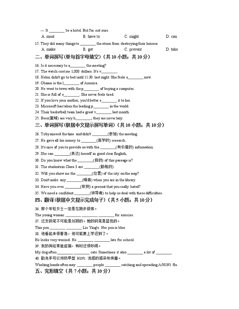人教新目标九年级unit8 练习2 含答案.02