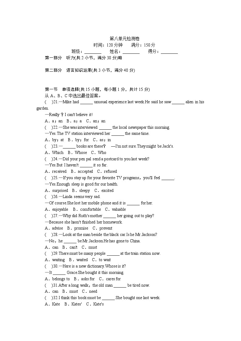 人教新目标九年级unit8 练习3 含答案.第1页