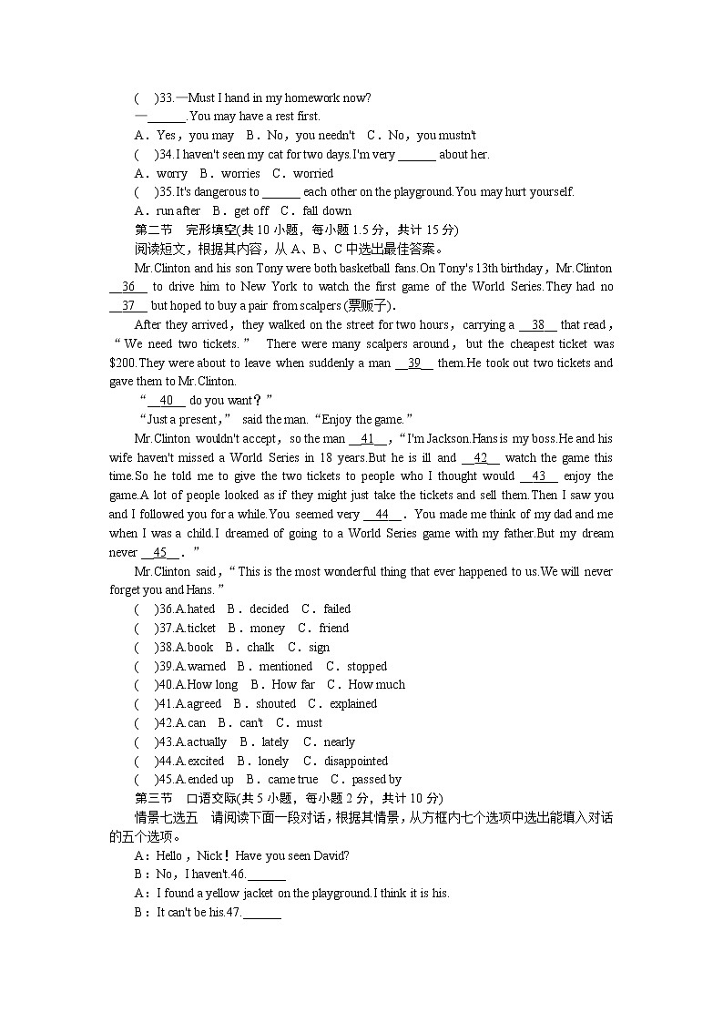 人教新目标九年级unit8 练习3 含答案.第2页