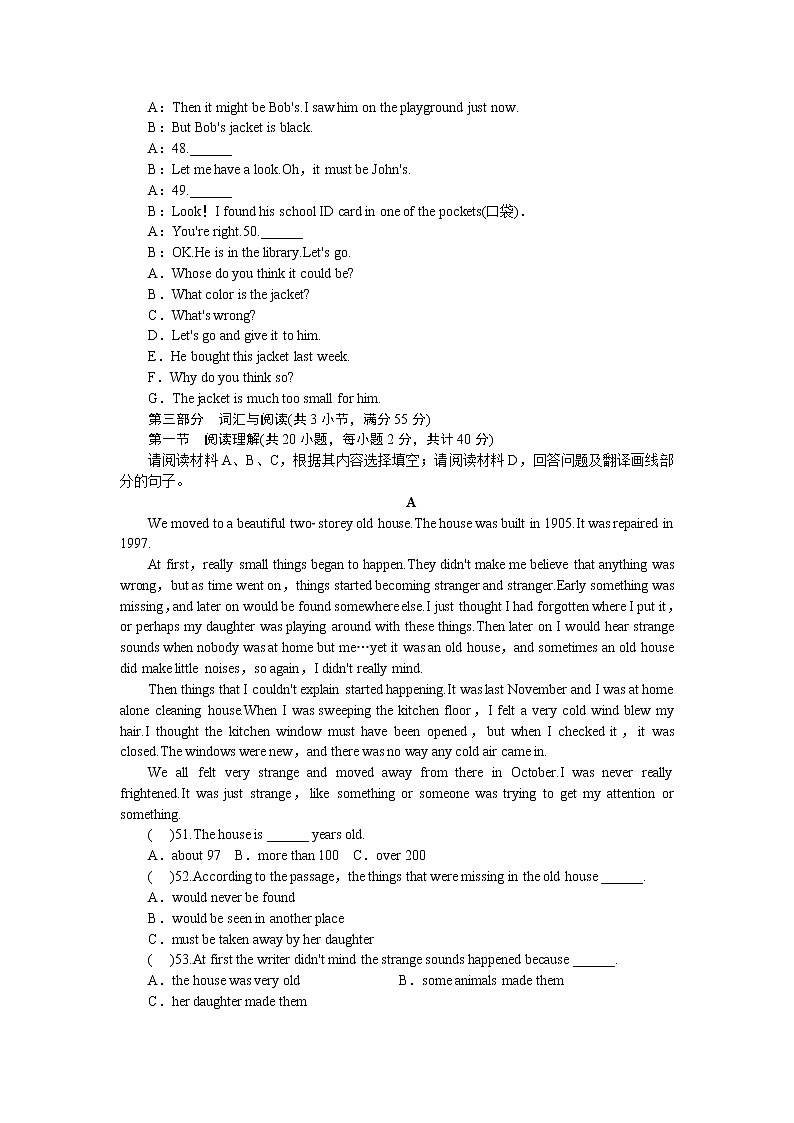 人教新目标九年级unit8 练习3 含答案.第3页