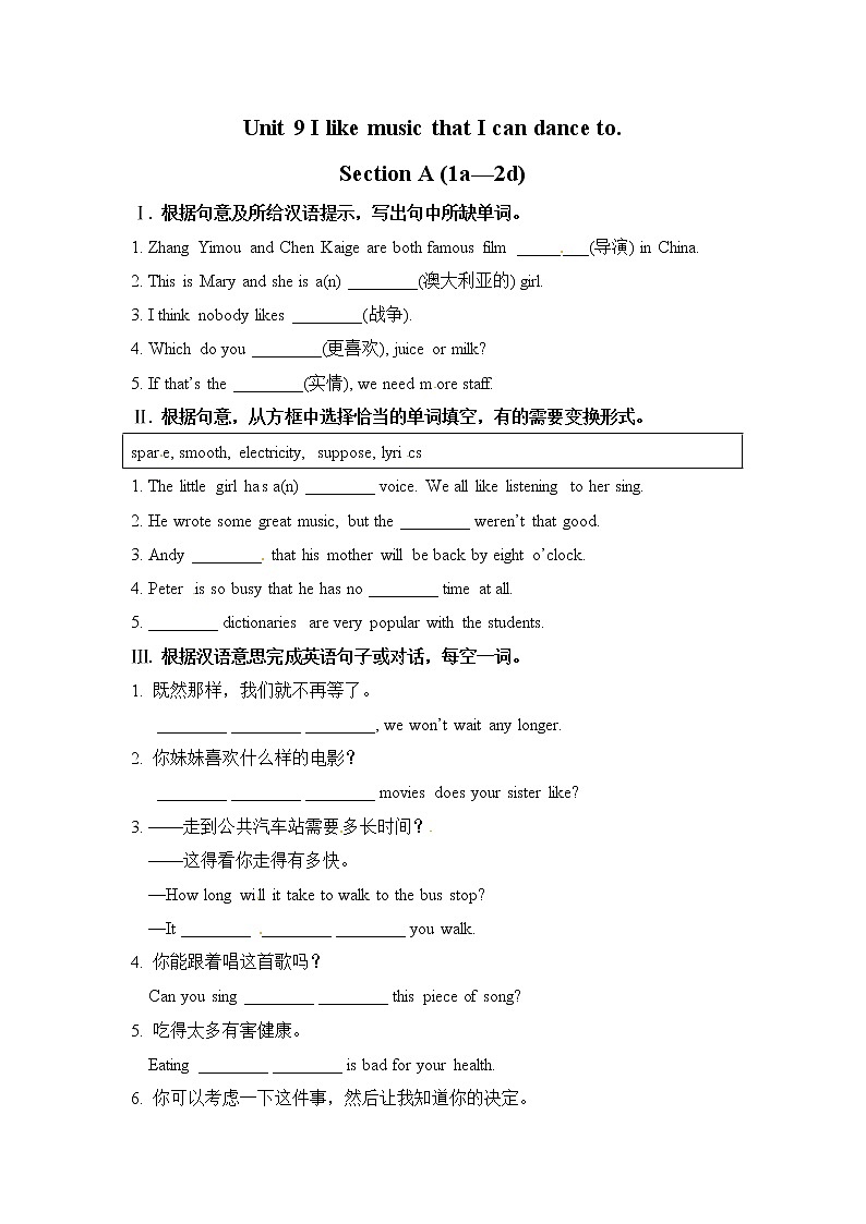 人教新目标九年级unit9 练习1 含答案第1页