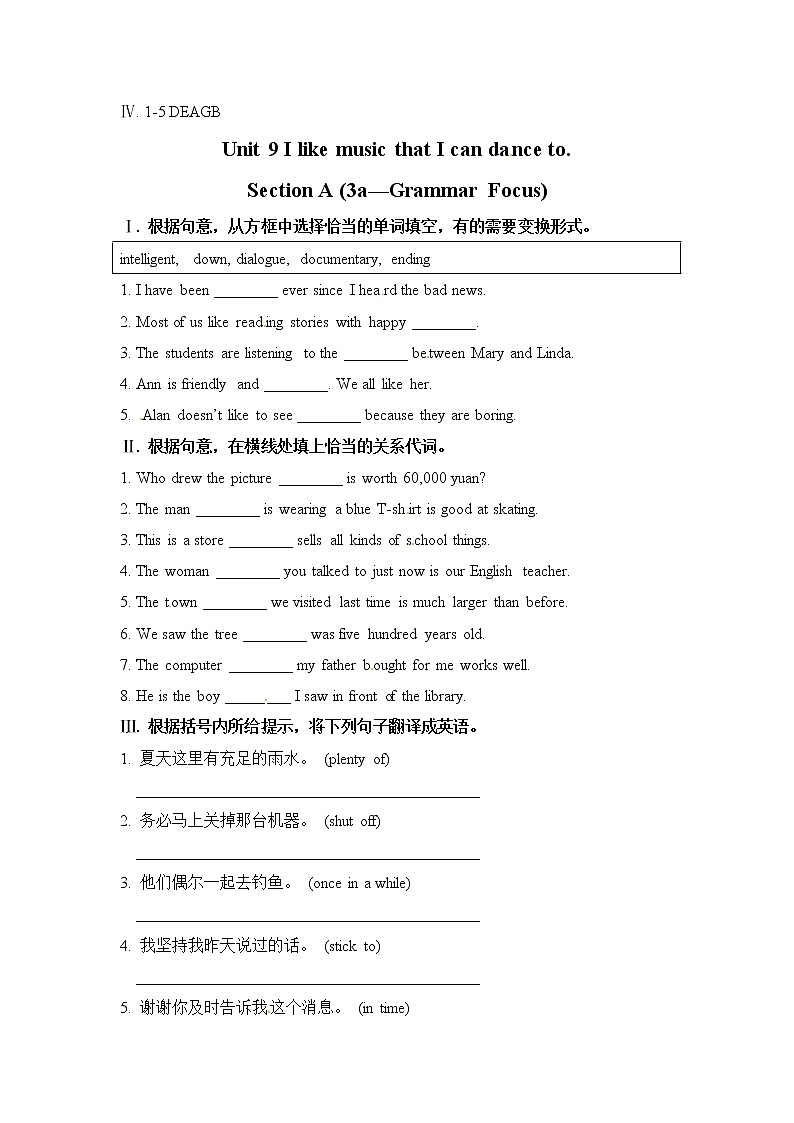 人教新目标九年级unit9 练习1 含答案第3页