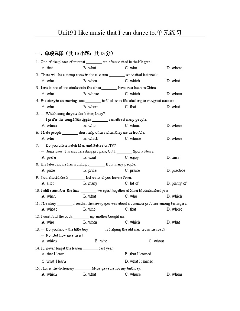 人教新目标九年级unit9 练习2 含答案第1页