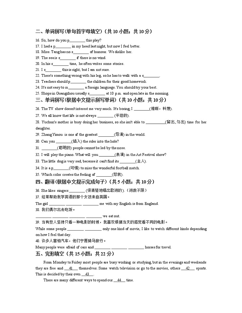 人教新目标九年级unit9 练习2 含答案第2页