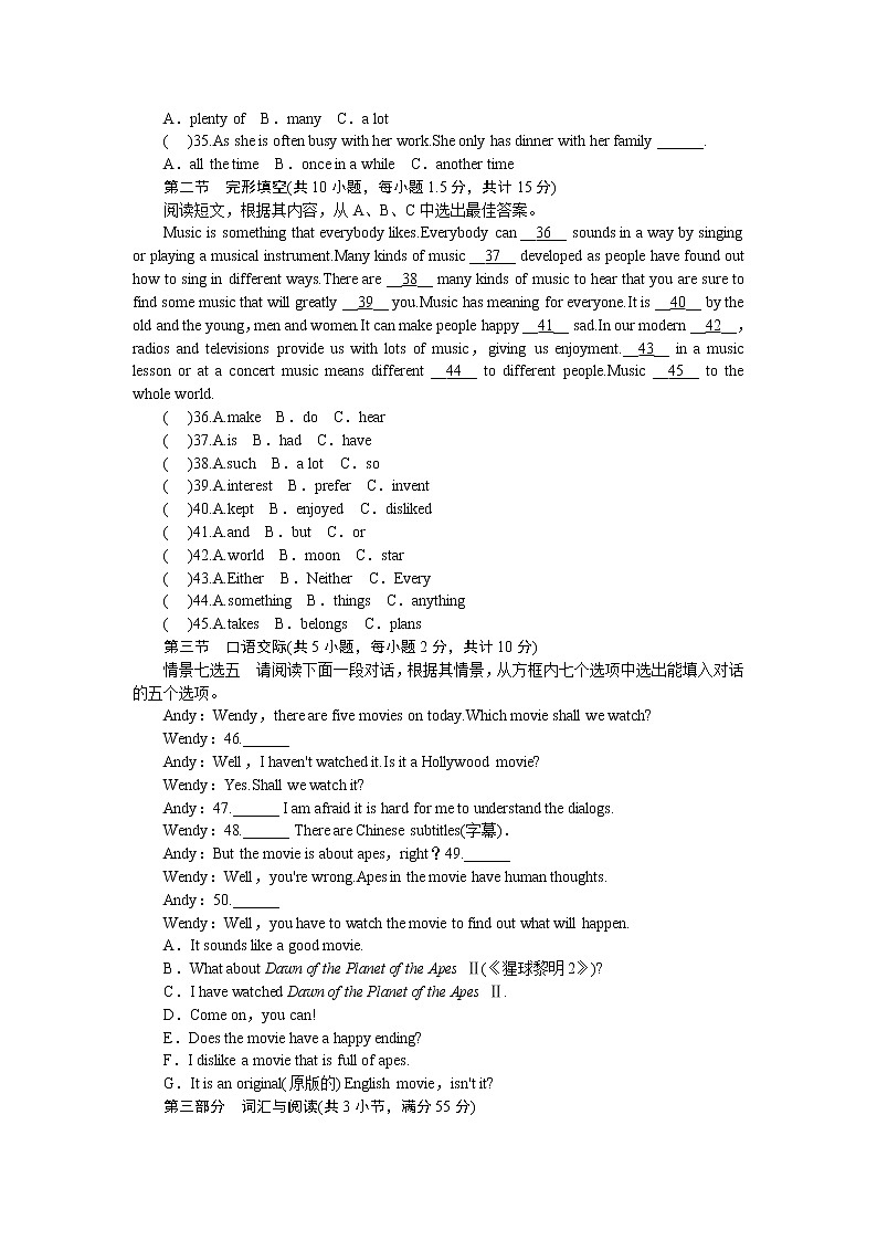 人教新目标九年级unit9 练习3 含答案第2页