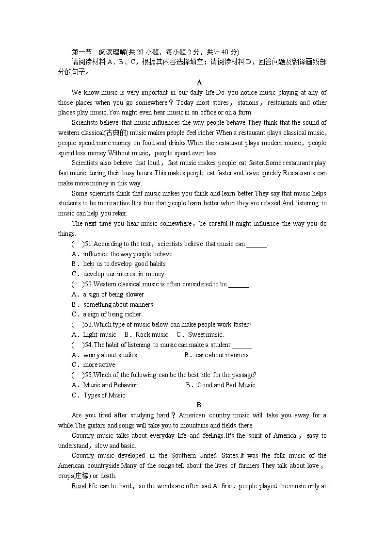 人教新目标九年级unit9 练习3 含答案第3页