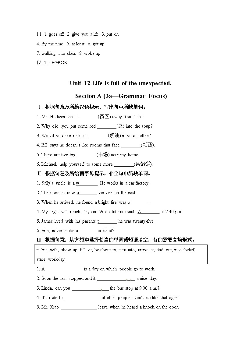 人教新目标九年级unit12 练习1 含答案第3页