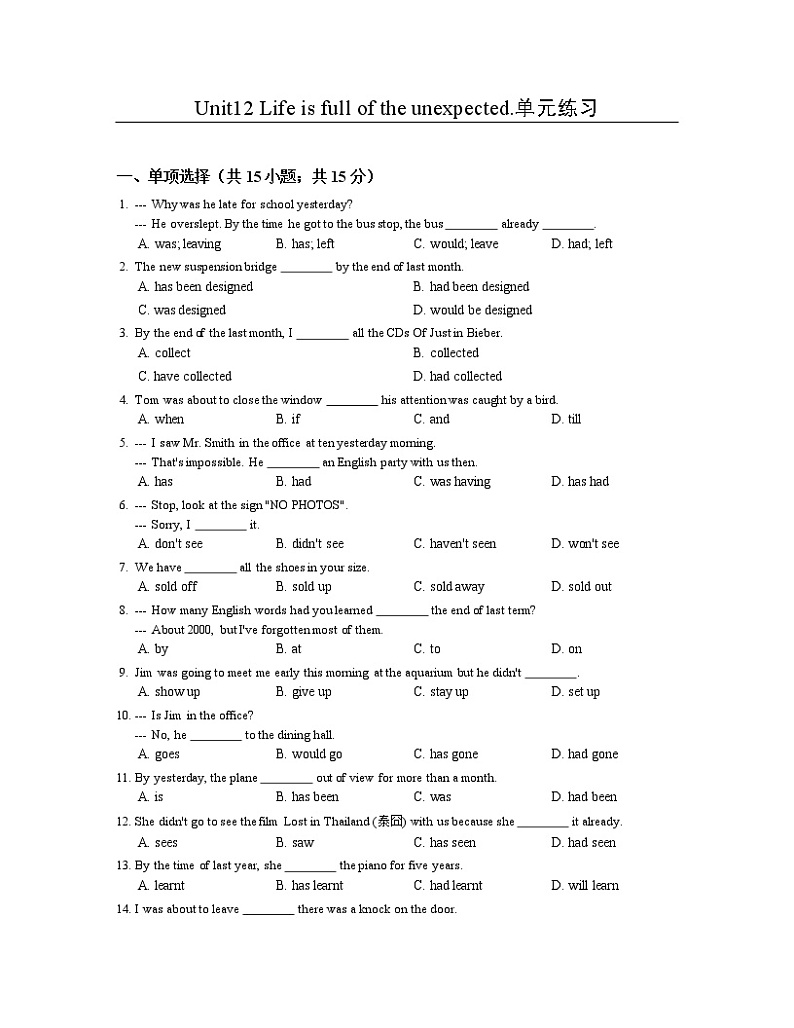 人教新目标九年级unit12 练习2 含答案第1页