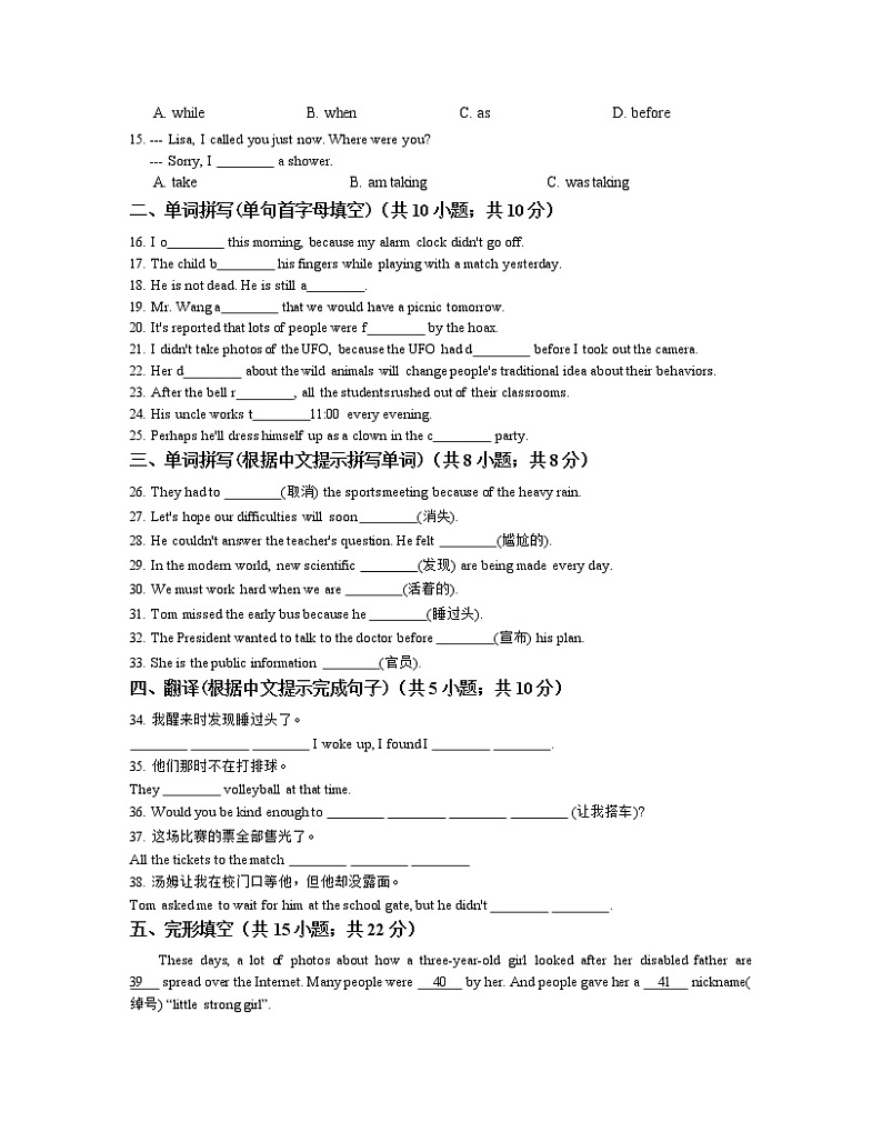 人教新目标九年级unit12 练习2 含答案第2页
