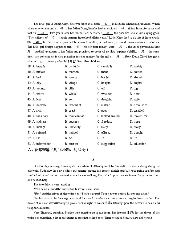 人教新目标九年级unit12 练习2 含答案第3页