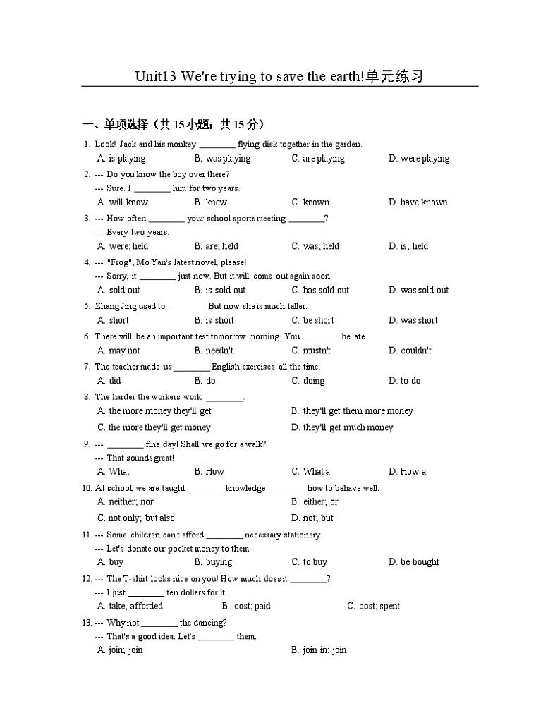 人教新目标九年级unit13 练习1 含答案第1页