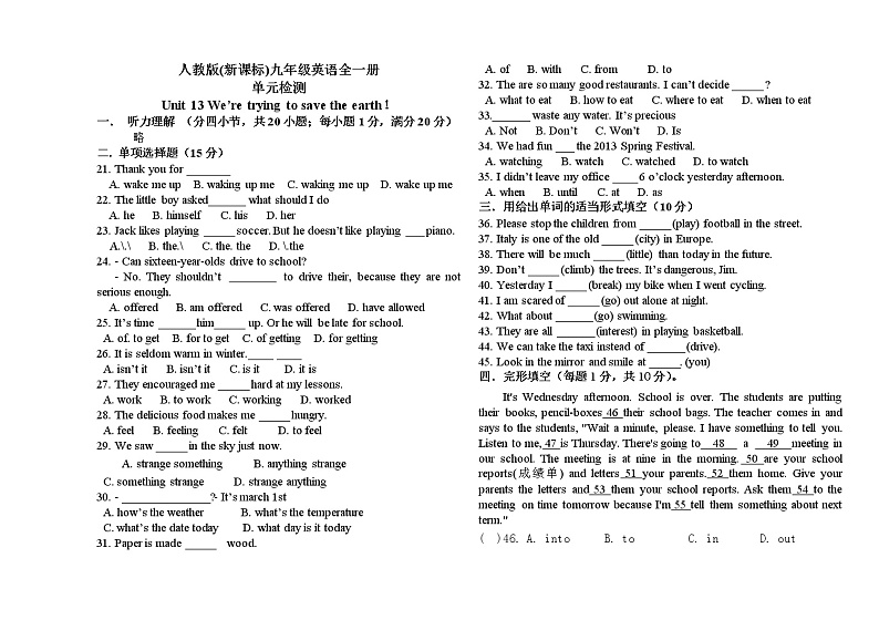 人教新目标九年级unit13 练习3 含答案第1页