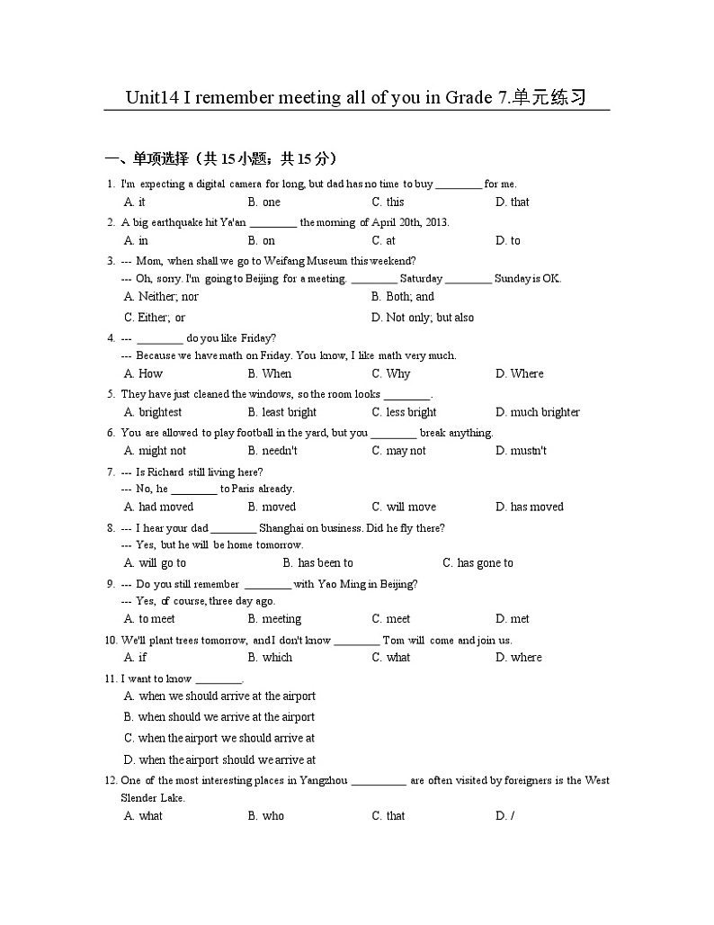人教新目标九年级unit14 练习2 含答案第1页