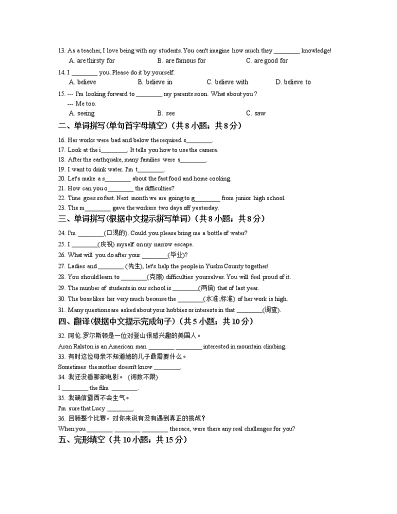人教新目标九年级unit14 练习2 含答案第2页