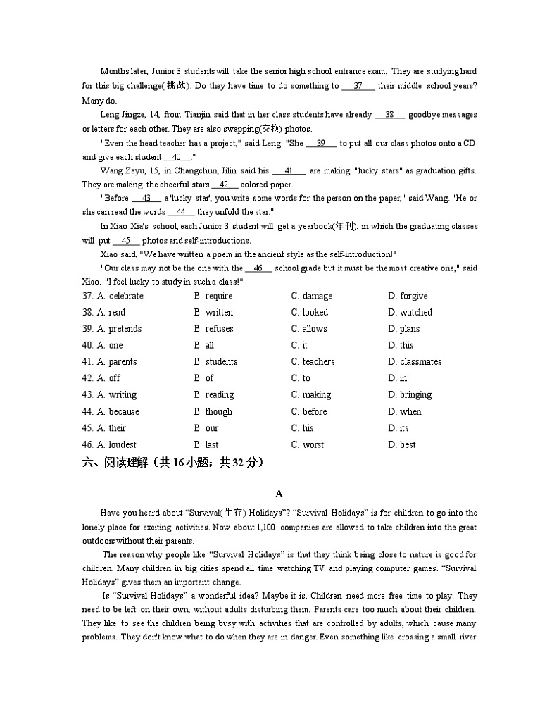 人教新目标九年级unit14 练习2 含答案第3页