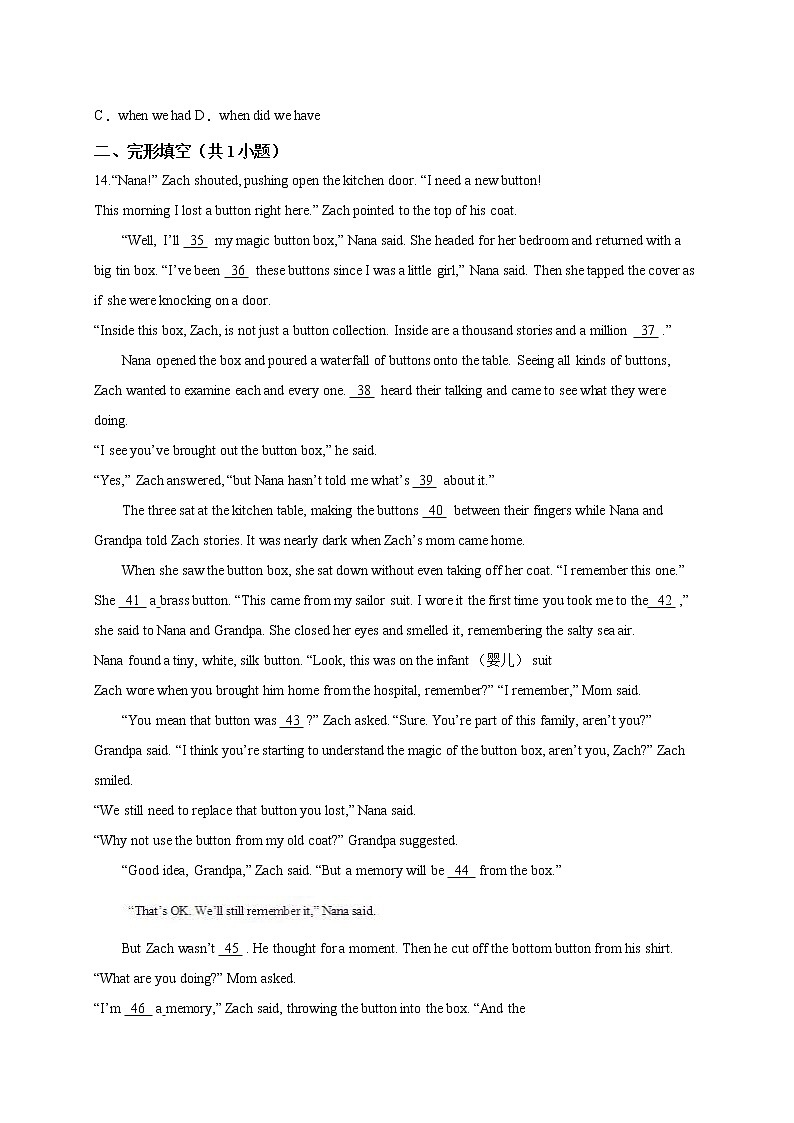 九年级上期末考试英语试卷 1 含答案第3页