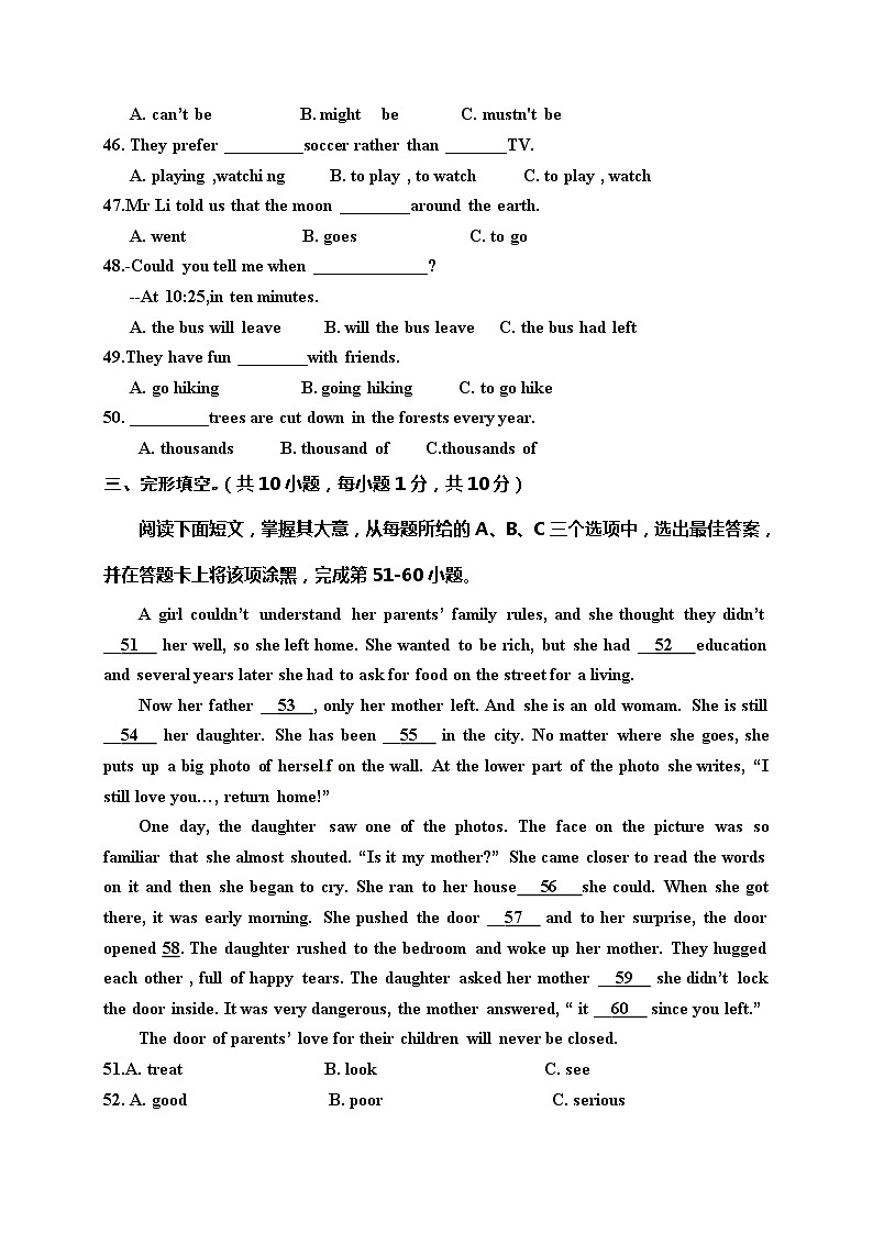 九年级上期末考试英语试卷 4 含答案第3页