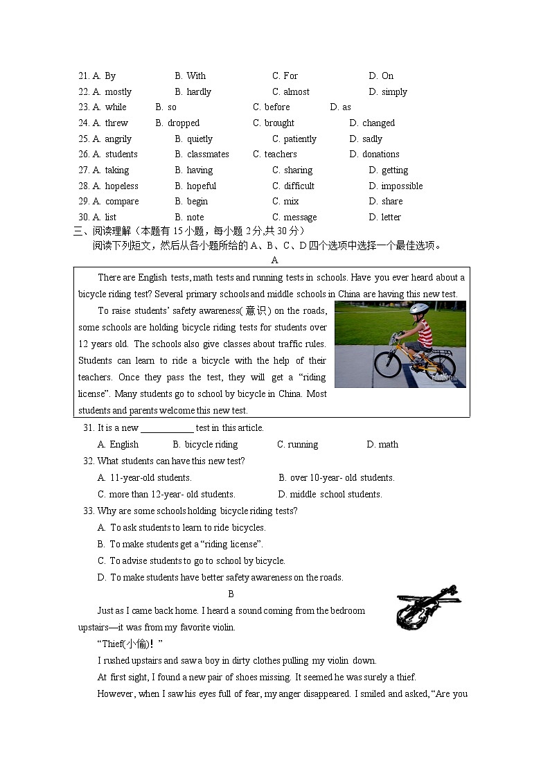 九年级上期期中考试英语试题 1 含答案第2页
