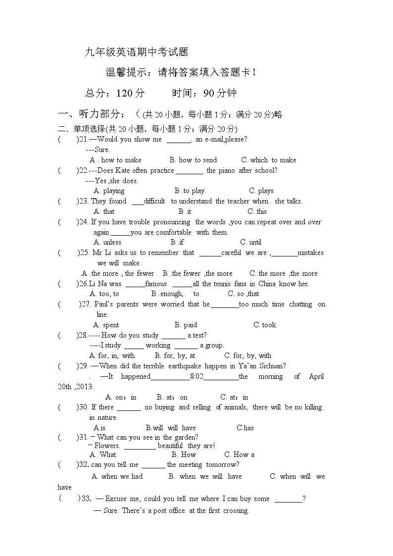九年级上期期中考试英语试题 2 无答案第1页