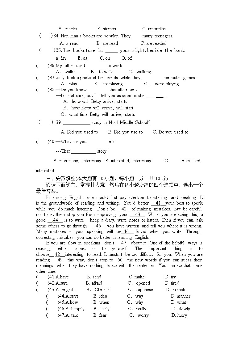 九年级上期期中考试英语试题 2 无答案第2页