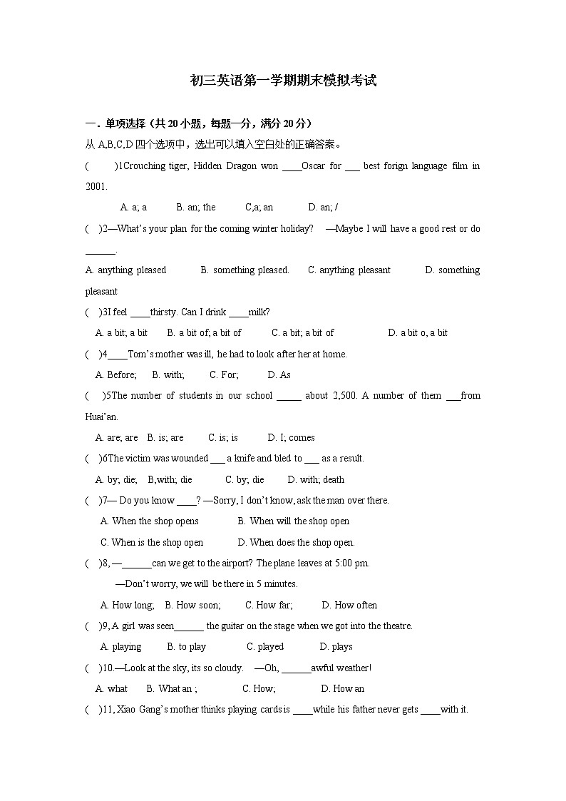 九年级上期期中考试英语试题 4 无答案第1页
