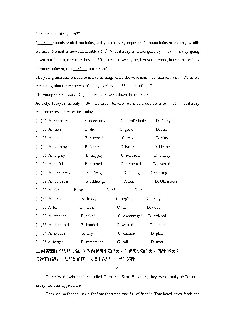 九年级上期期中考试英语试题 4 无答案第3页