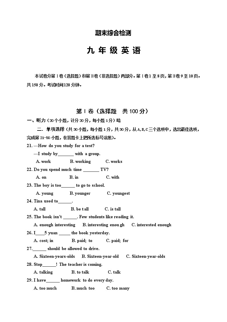九年级上期期中考试英语试题 5 含答案第1页