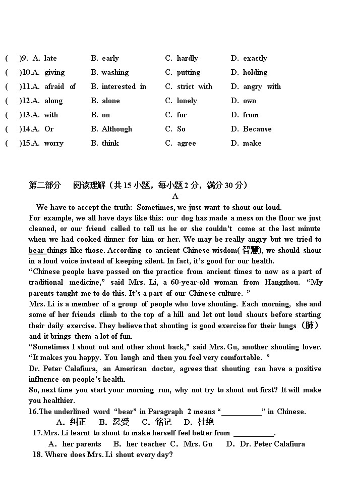 九年级上期期中考试英语试题 6 无答案第2页